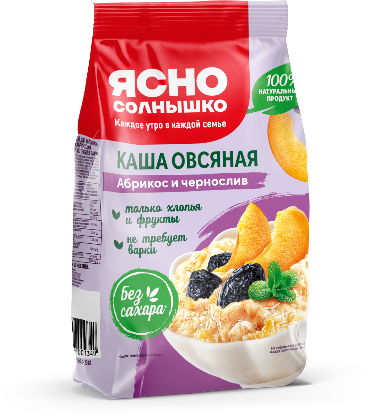 Каша овсяная с абрикосом и черносливом